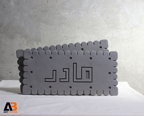 بیسکوییت مادر بتنی